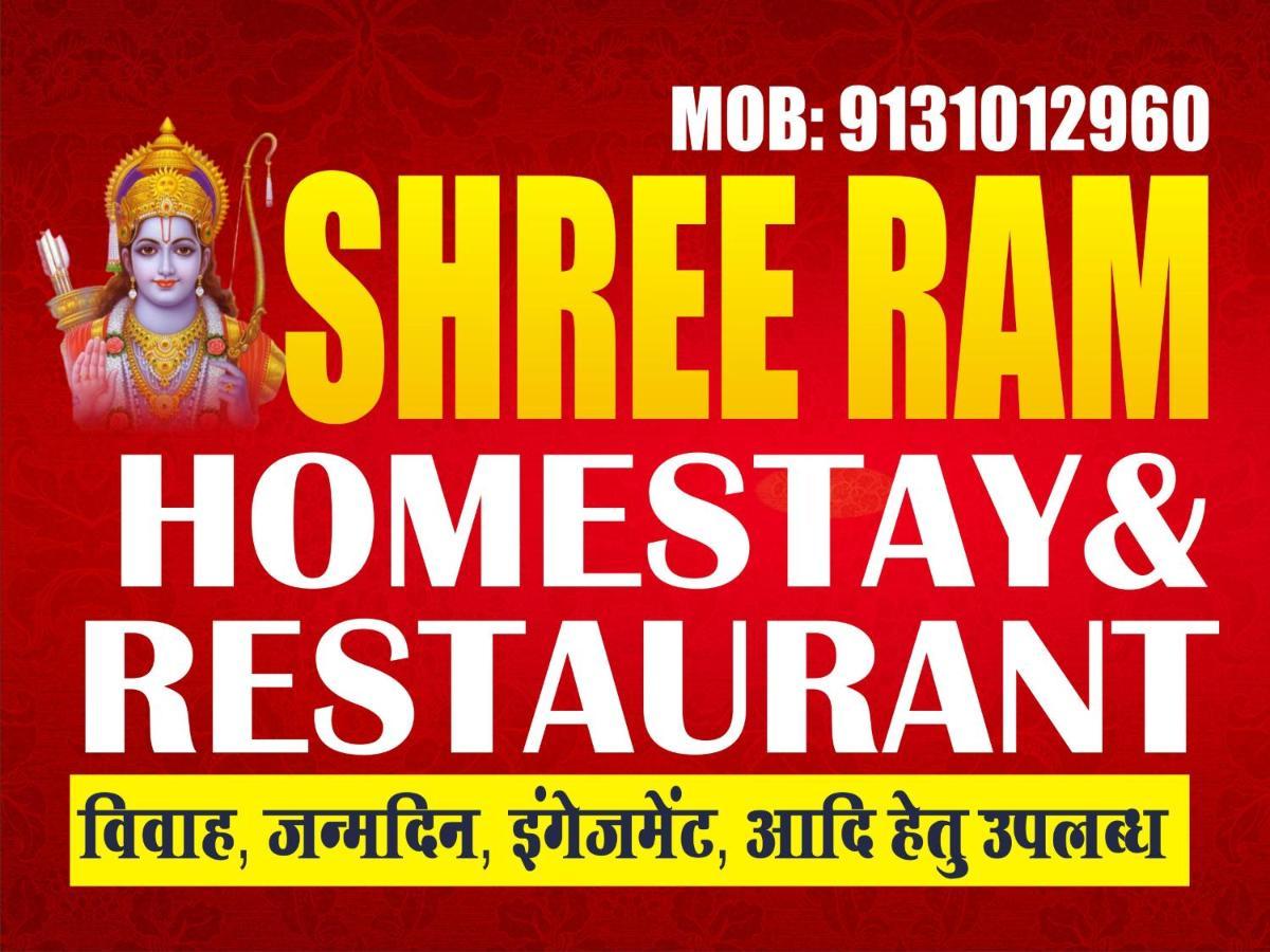 Shree Ram Homestay โอร์ชชา ภายนอก รูปภาพ