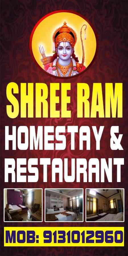 Shree Ram Homestay โอร์ชชา ภายนอก รูปภาพ